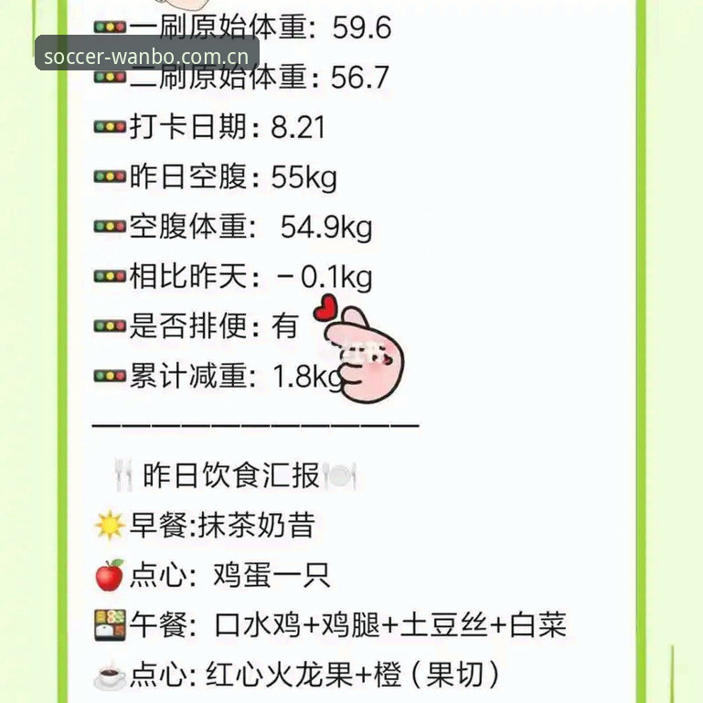 炒菜式看赛程 vs 点外卖式查数据：万博体育足球电竞赛程使用指南的另类体验